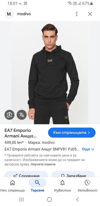 Emporio Armani EA7 Hoodie Mens Size M НОВО! ОРИГИНАЛ! Мъжко Горнище!