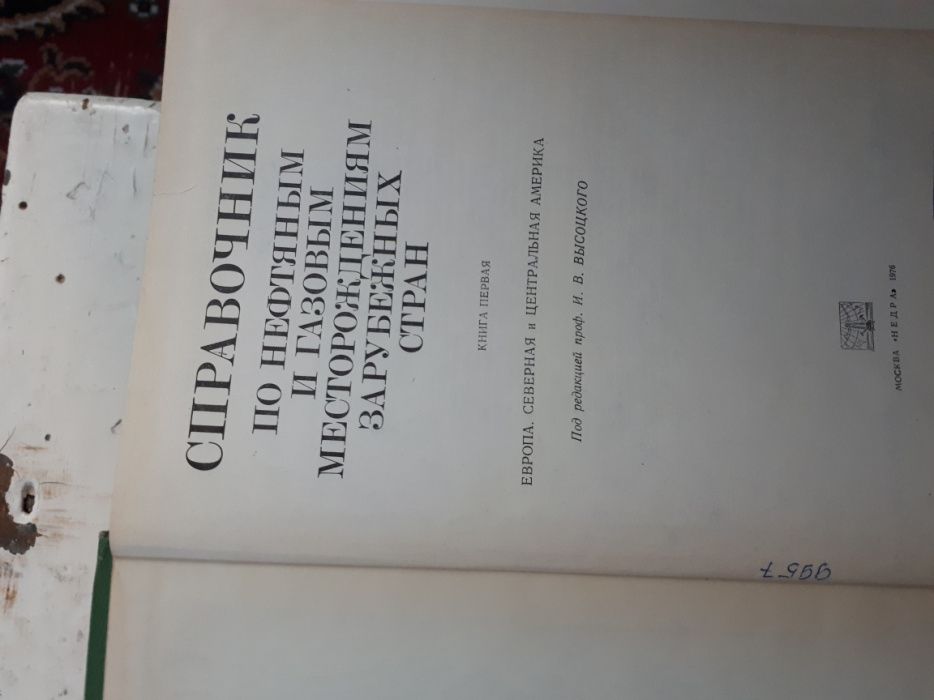 Книги по нефтегазопереработке,добыче