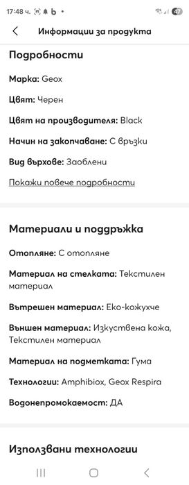 Апрески J Himalaya GEOX