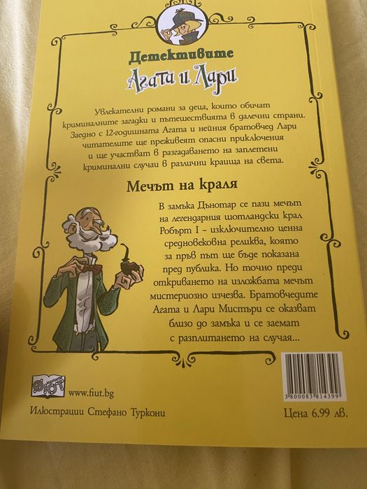 Агата и Лари Книги