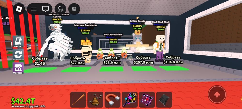 Брайнроты сатылады