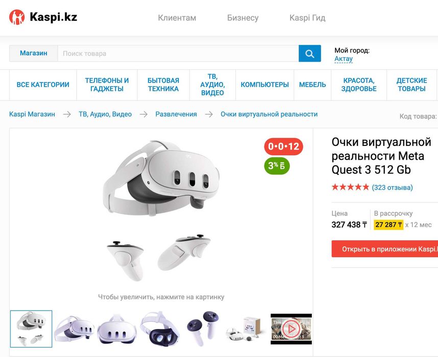 Система виртуальной реальности Meta Quest 3S и 3