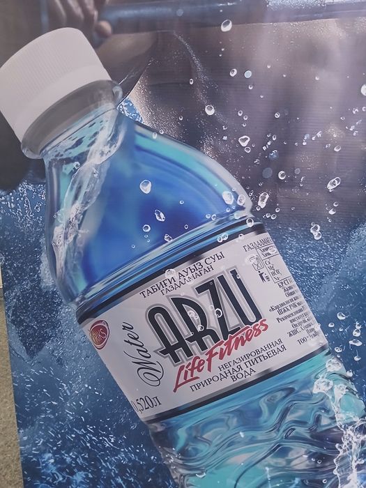 Арзу 1л 120тг.      Арзу 05 90тг