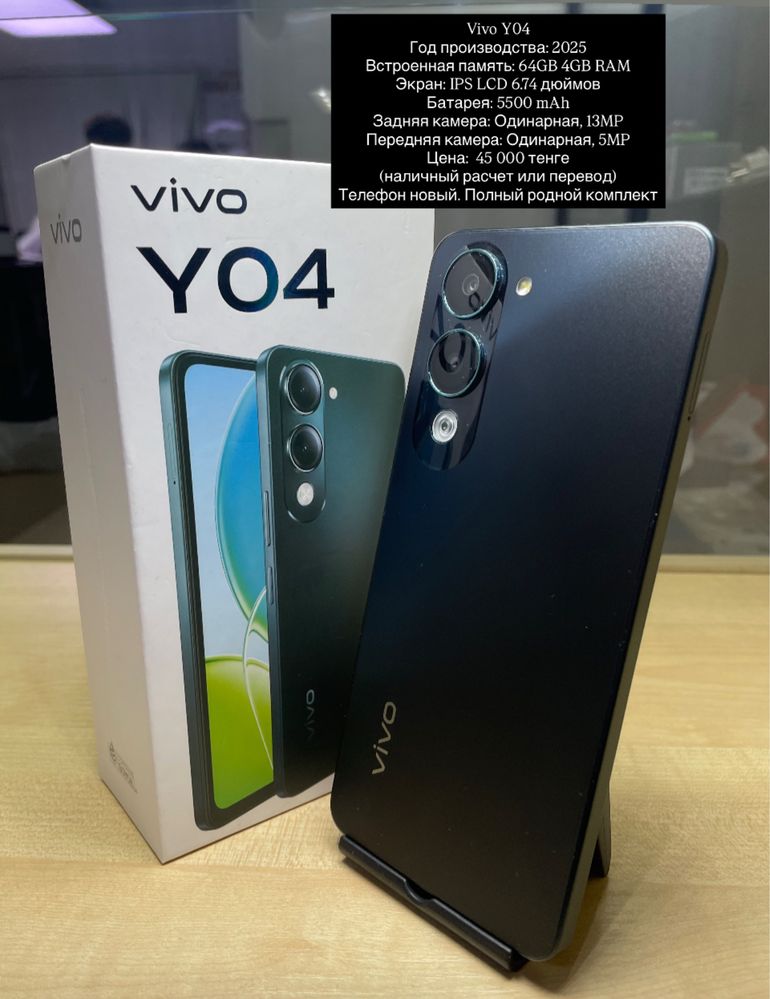 Смартфон Vivo Y04-64. Новый