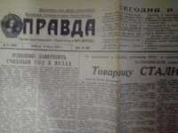 газеты правда и Красная Звезда 1948 и 1950 года