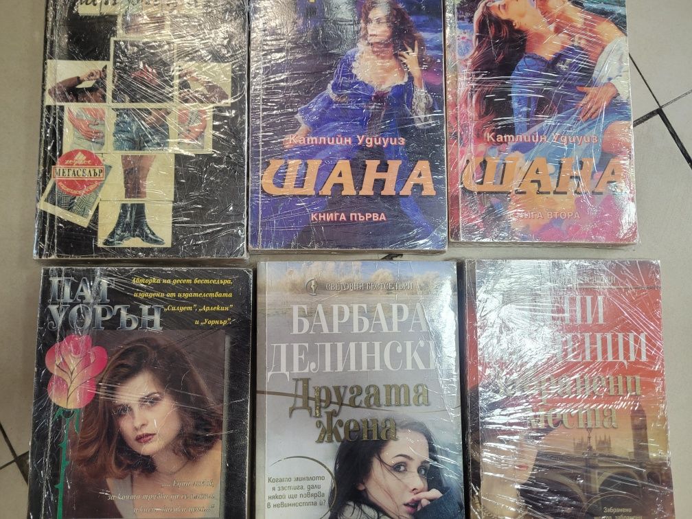 Микс от ретро и нови книги