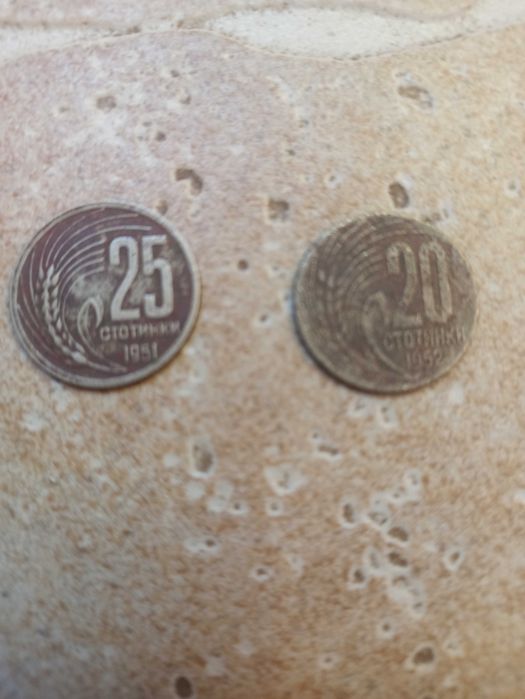 Рядко срещани монети -1951/1952г.2стотинки от1974г