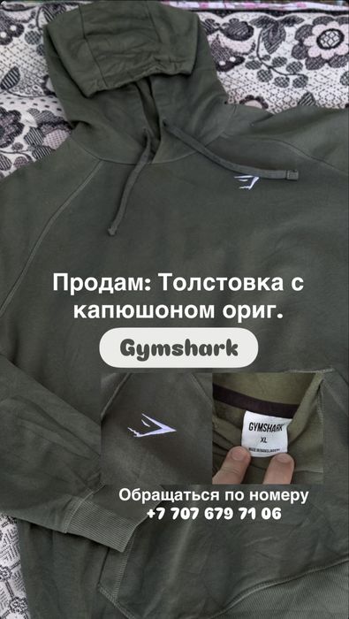 Толстовка с капюшоном «Gymshark»