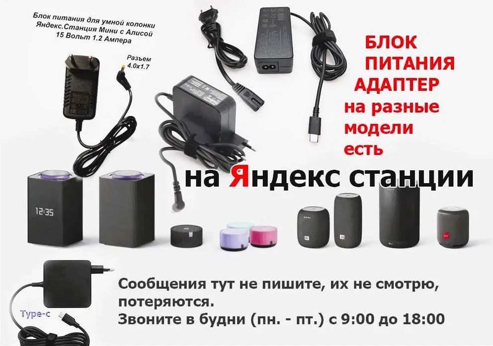 от Алисы блок питания зарядка шнур