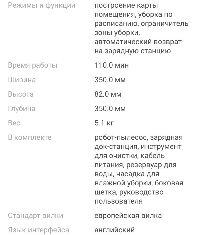 Робот пылесос Xiaomi Mi Mop 2