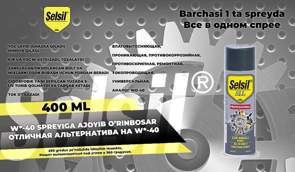 Автомобильные спреи в оптом очернитель резины, аналог wd-40