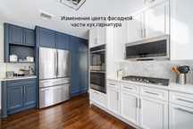 Реставрация фасадов кух. гарнитура, покраска дверей, мебели, ремонт