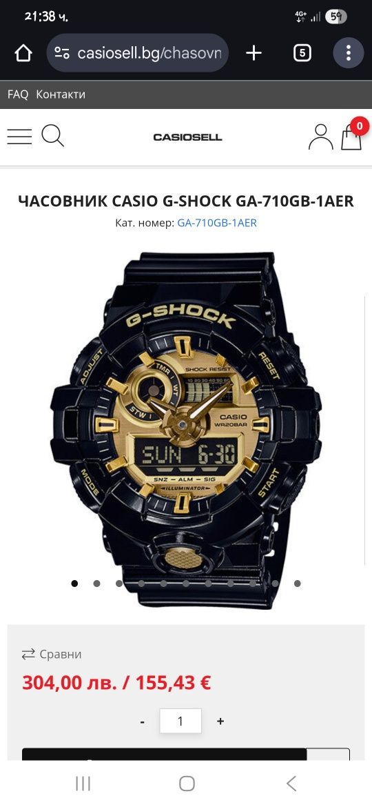 Часовник G-Shock GA-710GB