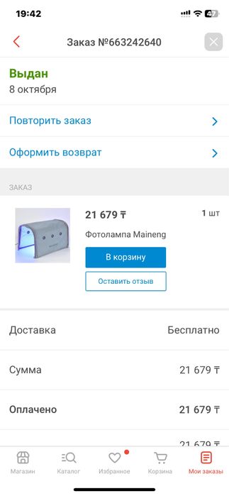 Продам фотолампу