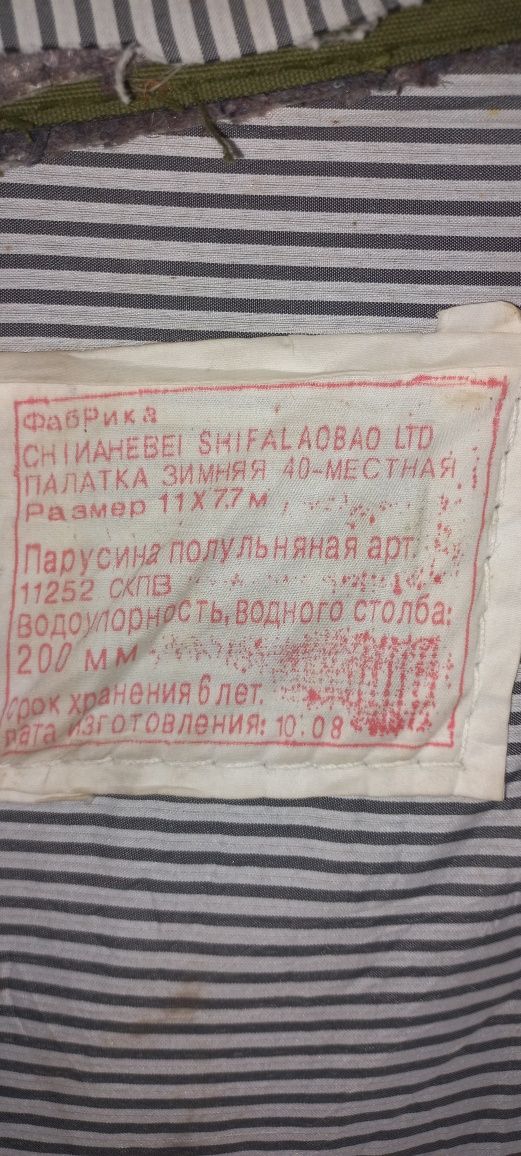 Палатка сатамын срочно