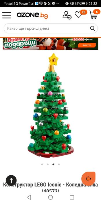 Лего/ lego пъзел конструктор