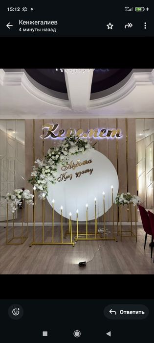 Фотозона  продажа