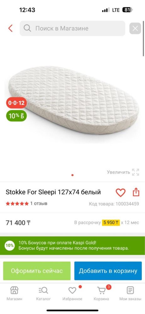 Детская кроватка Stokke Sleepi