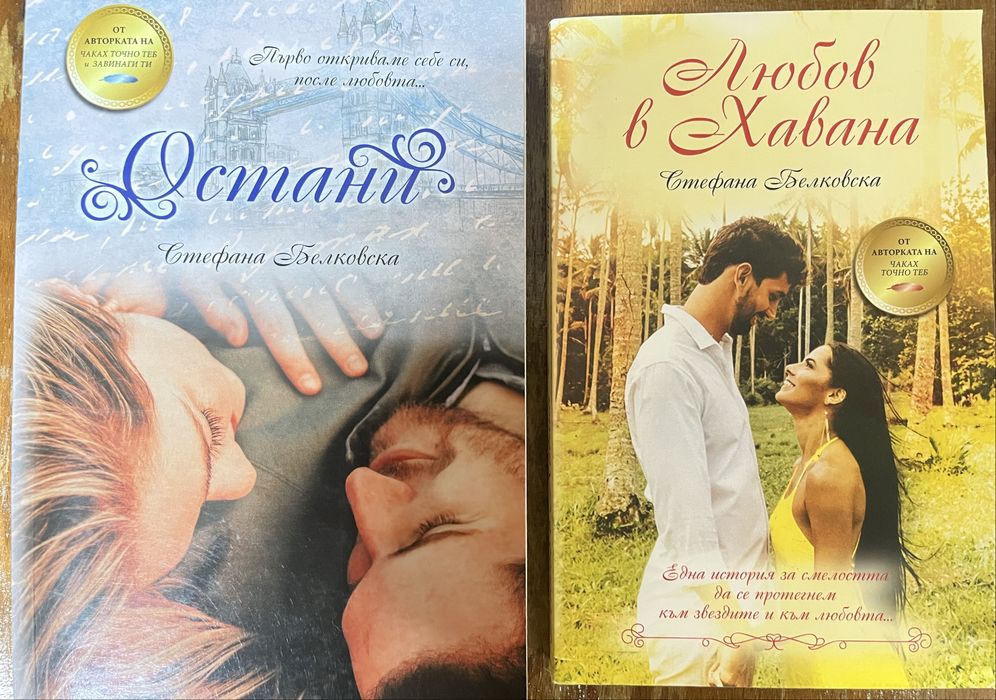 Алис Форт - Клубът и др.;Мейси Бекет; Стефания Белковска и др