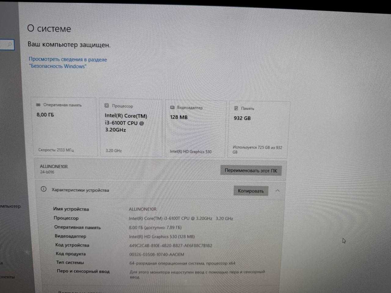 HP Pavilion All-in-One 24-b016 sotiladi