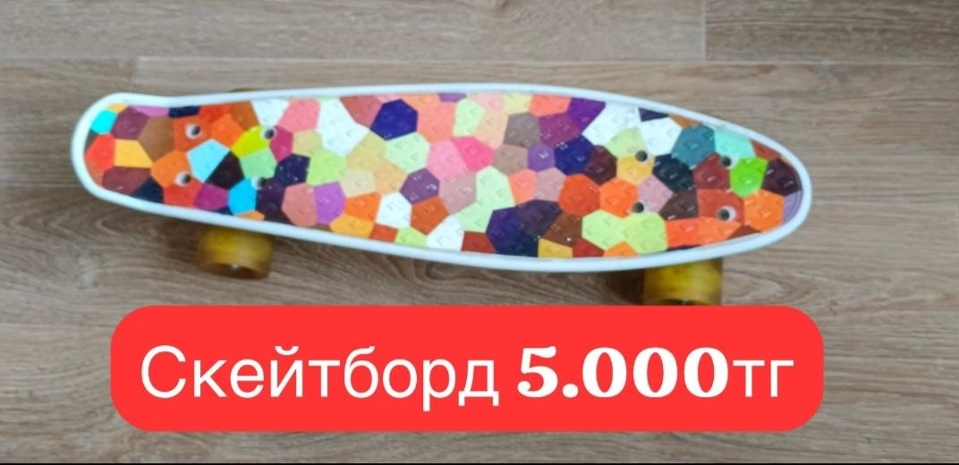 Продается скейтборд