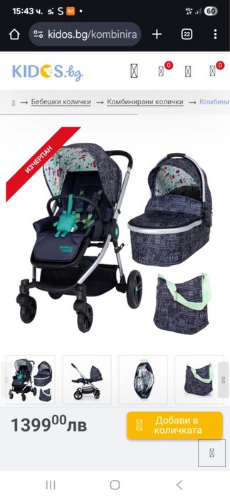 Бебешка количка Cossato Wooee 2in1