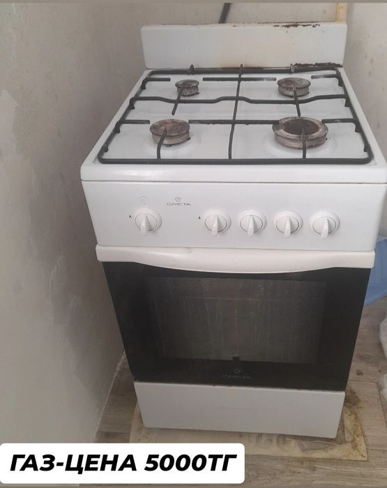 Продам б/у газ рабочий(г.Хромтау)