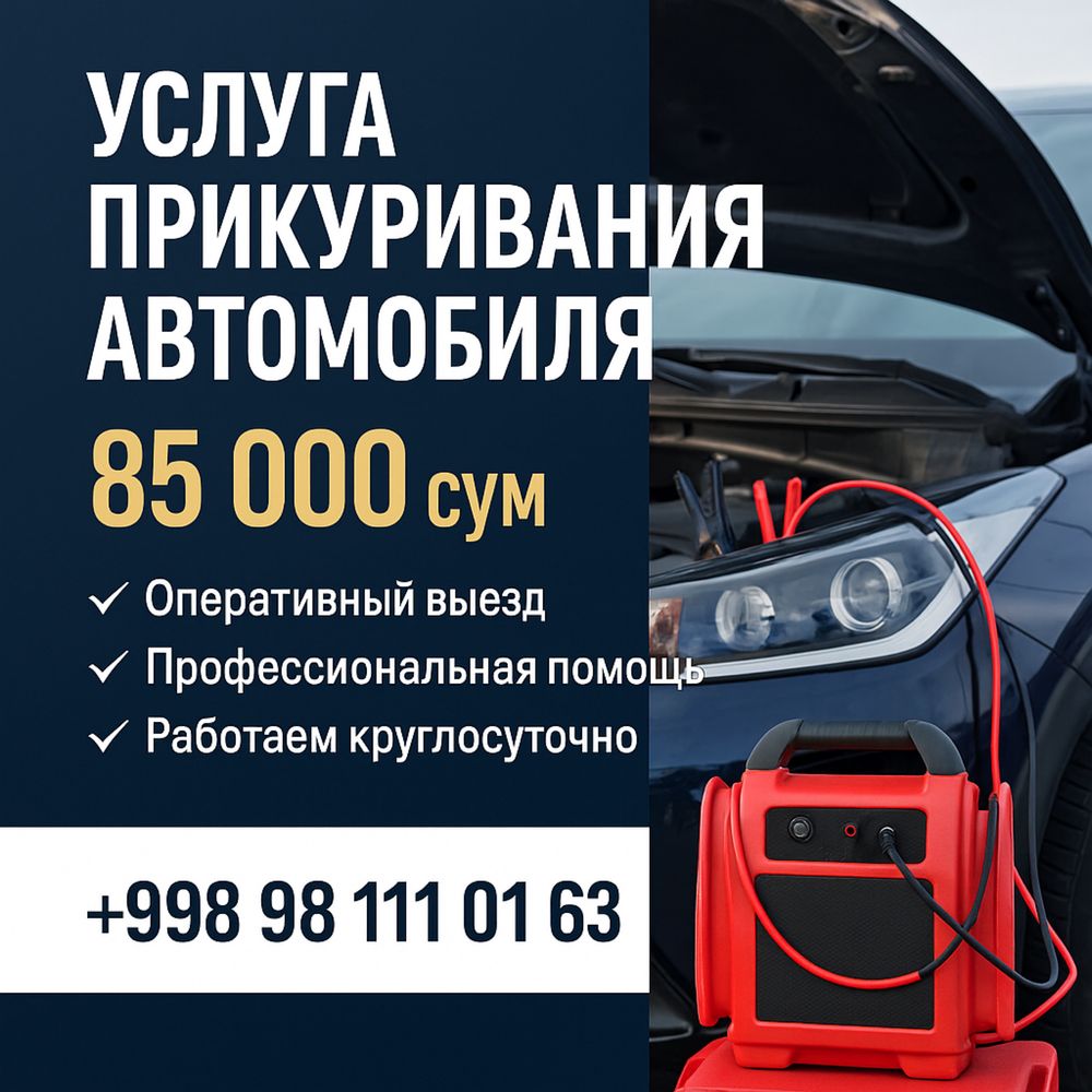 Прикуритель прикурить перемычка prikurit prikuritel perekurit