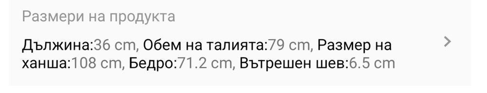 Пола панталон букле Л размер