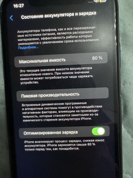 Iphone 11 срочно торг