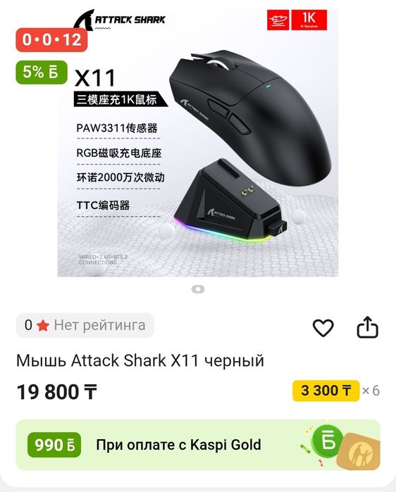 Продам беспроводную мышку