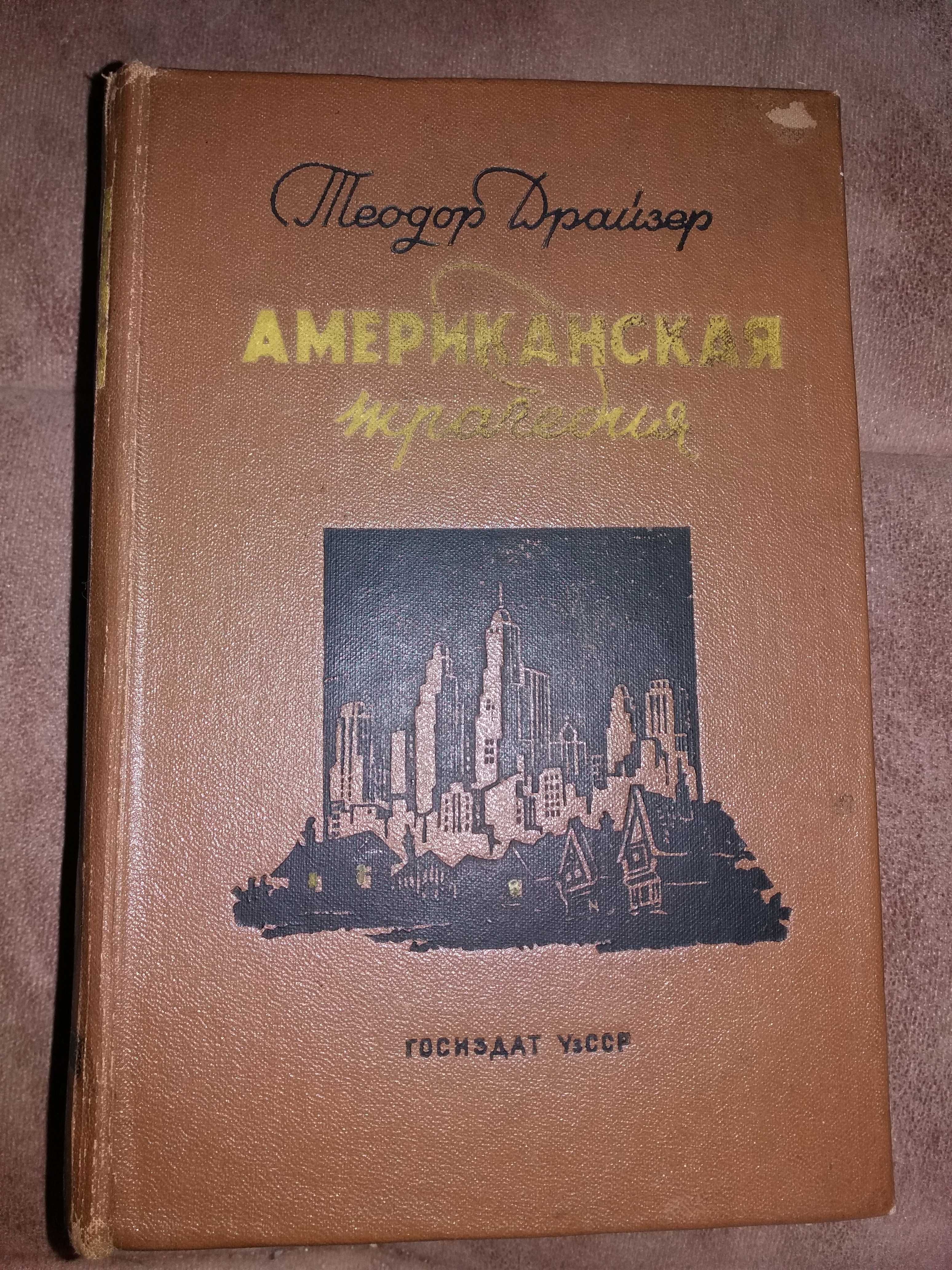 Художественная литература