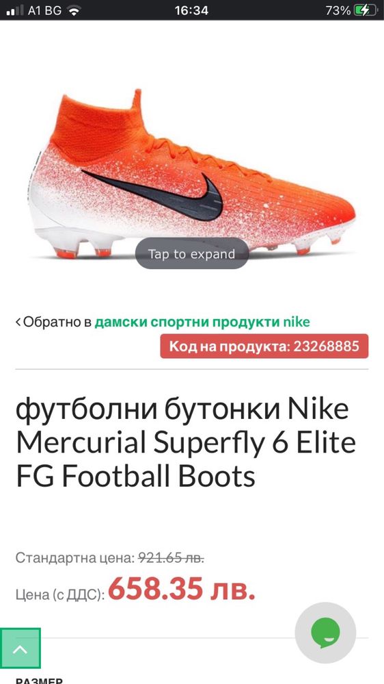 Nike Mercurial Superfly 6 Elite fg