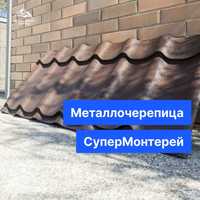 Металлочерепица Алматы   Лучшие цены на рынке от 2200 тенге