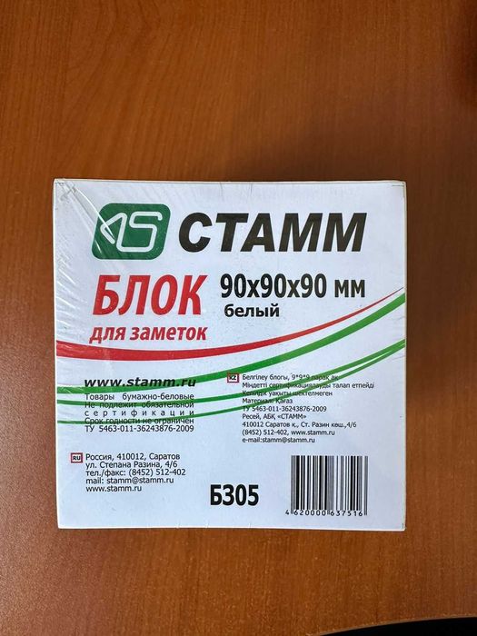 Продам блок для заметок 90х90х90 мм, белый, новый