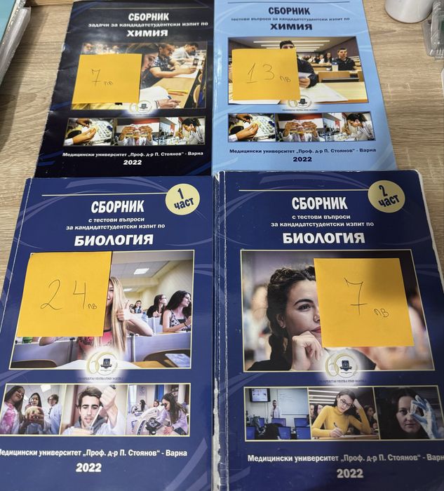 ‼️ Продават се ‼️