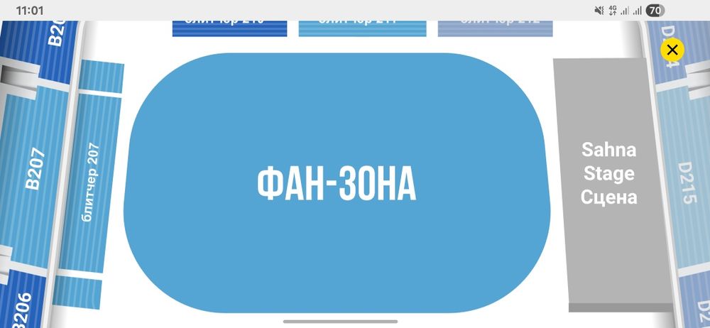 Humo fest konsertga 2 ta bilet bor fan zonadan