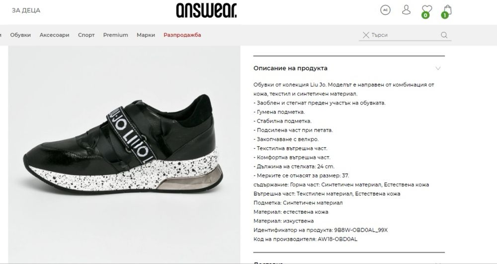 LIU JO оригинални сникърси маратонки с кутия