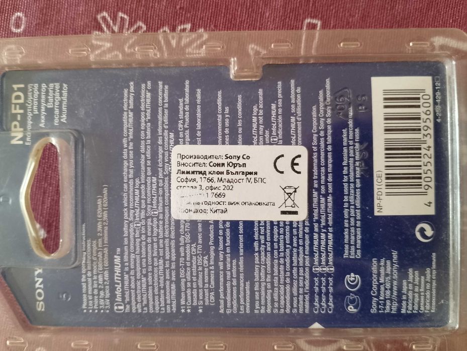 Батерия SONY NP-FD1