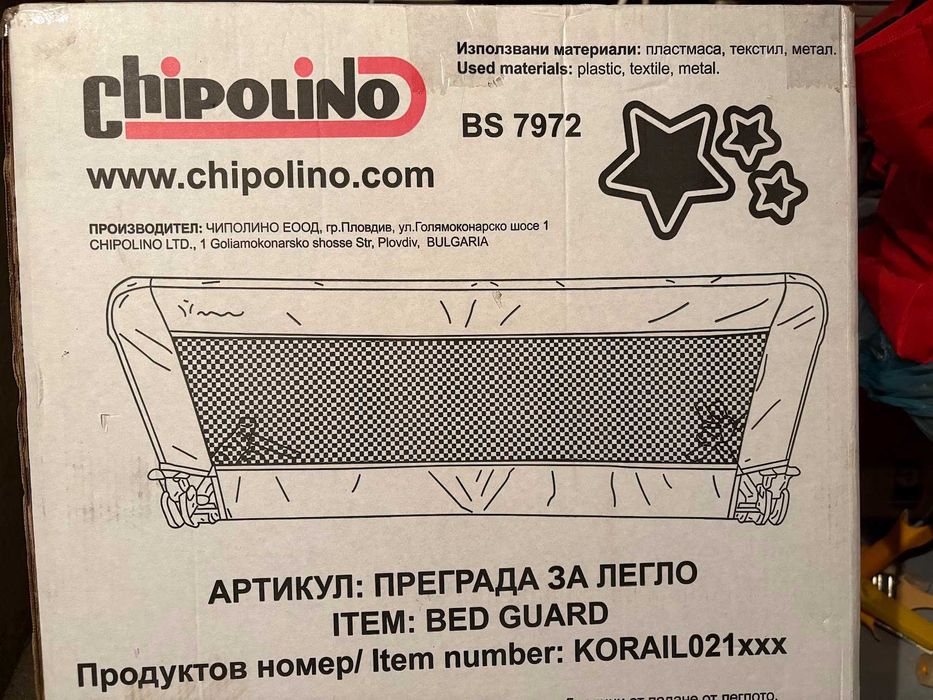 Сгъваема преграда за легло CHIPOLINO