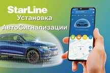 Услуги Автоэлектрика установка Автосигнализации