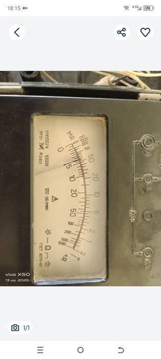 Мегаомметр 1000 В