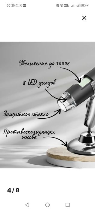 Микроскоп трихоскоп