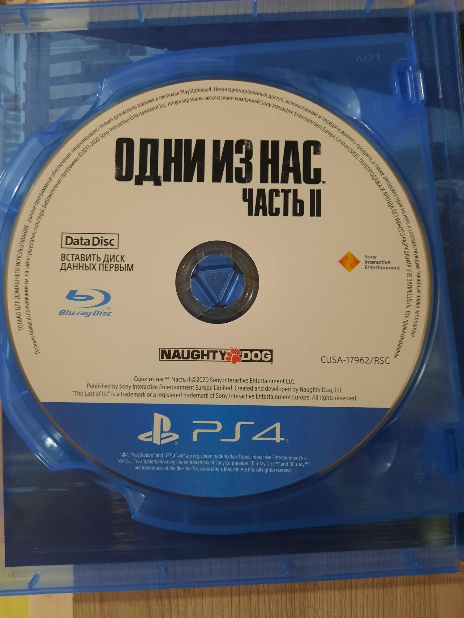 Продам диск одни из нас 2