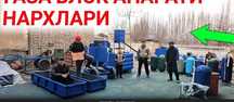 Пенаблок апаратлари 100 % сифатли