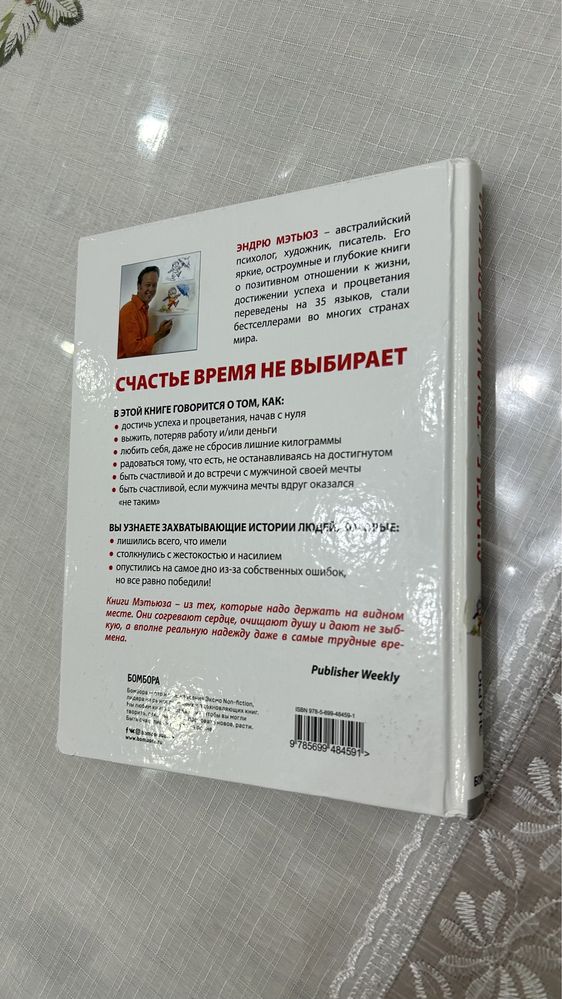 Продается новая книга