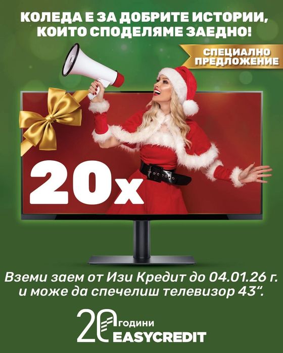 Кредит до минути