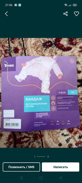 Карсет срочно продам