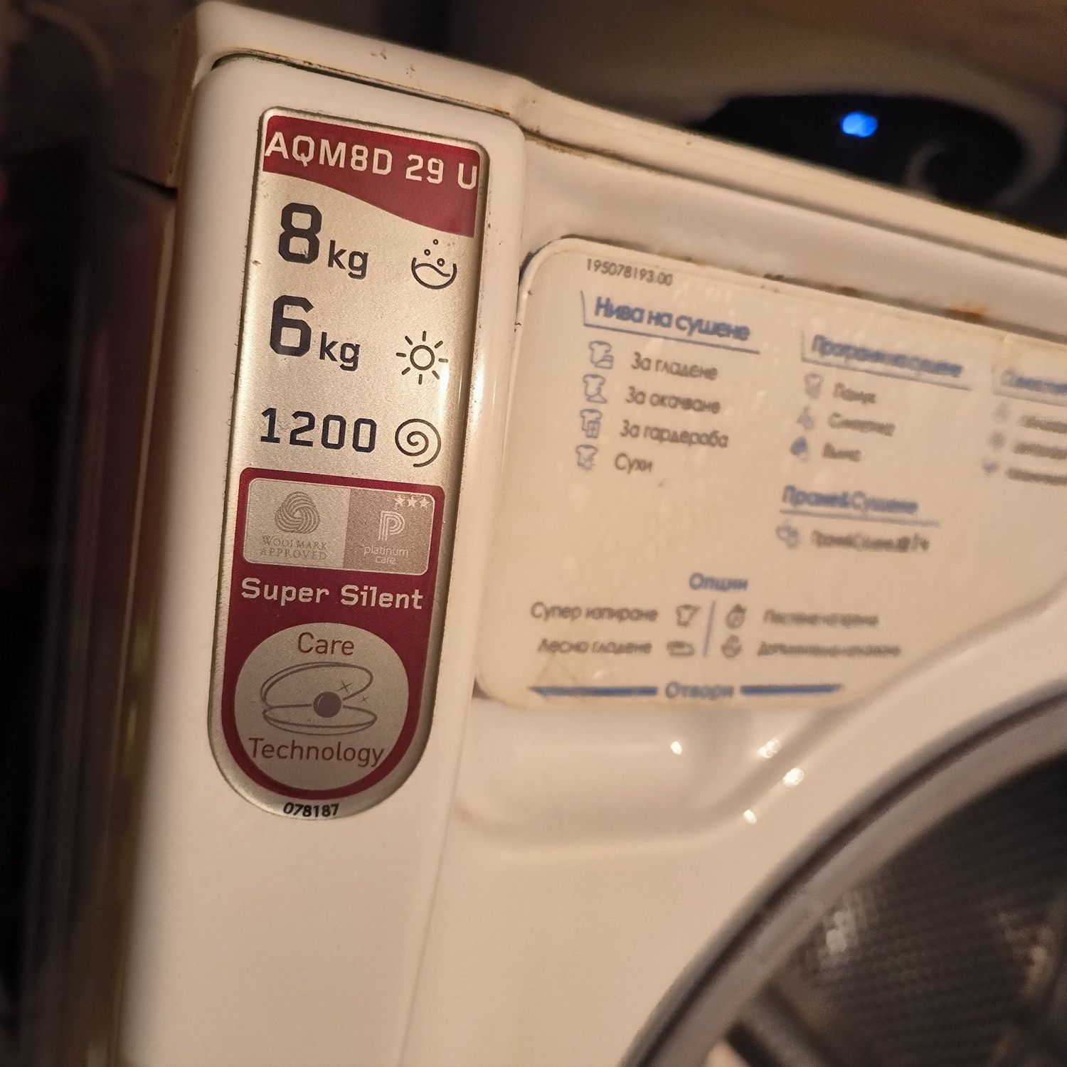 Пералня със сушилня Hotpoint-Ariston AQM8D-29U,  употребявана!