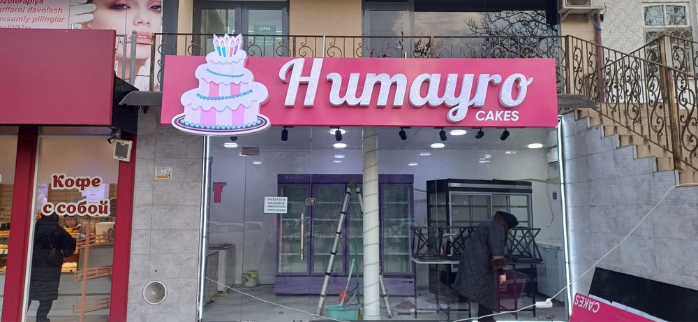 Tashqi reklama Bukva Наружная реклама Буквы 3д 3d Стелла Корп